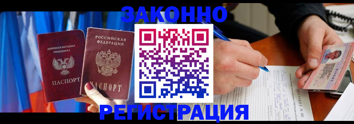 прописка штамп в Череповце