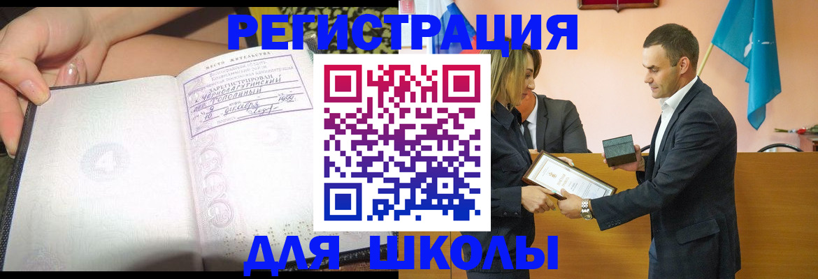 временная регистрация в Череповце