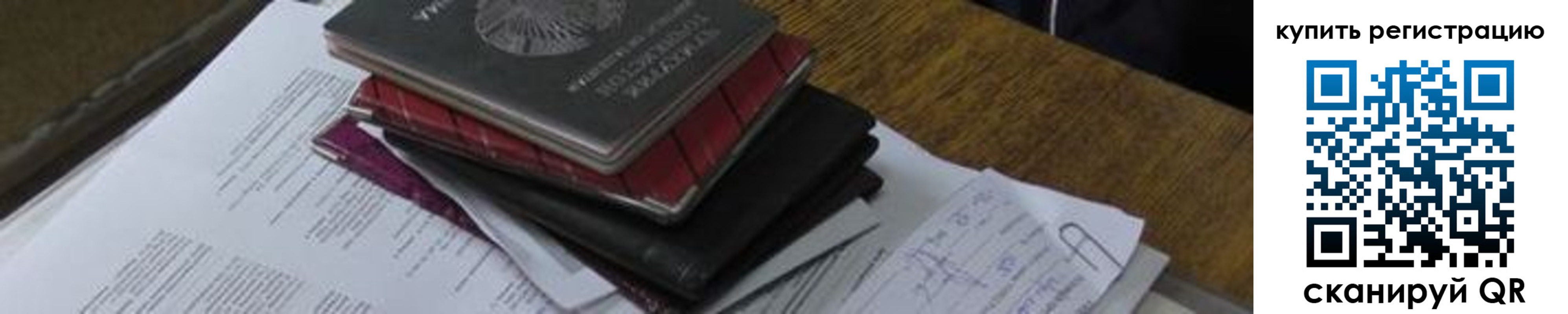 регистрация для школы в Череповце