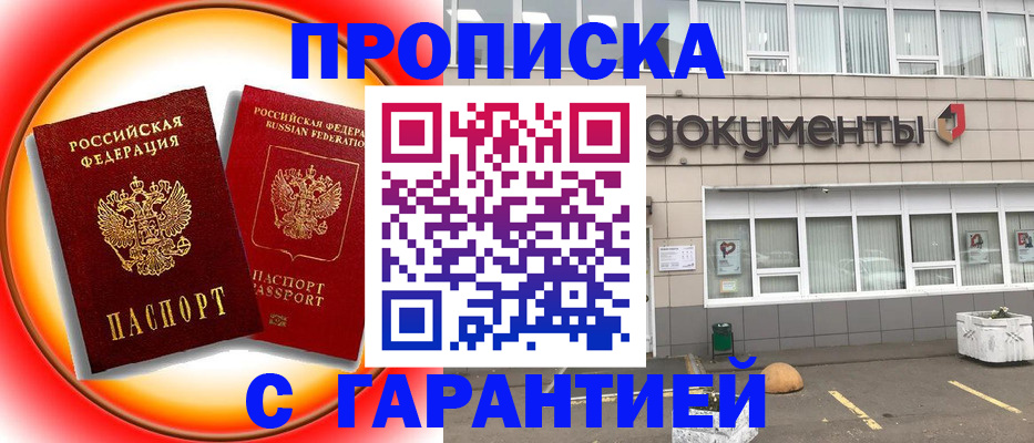 временная регистрация поиск в Череповце