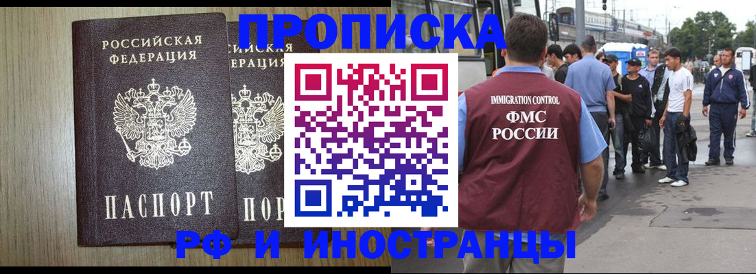 регистрация в Череповце