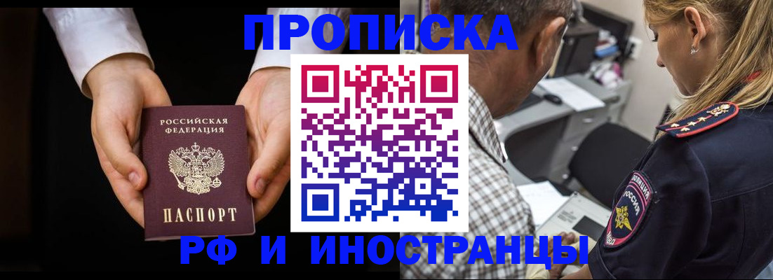 временная регистрация собственник в Череповце