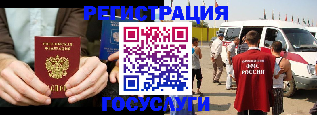 прописка в квартире в Череповце